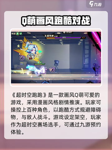 超时空跑跑测试服下载地址介绍截图2