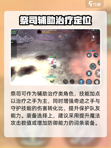 龙之谷世界🔥祭司职业全面解析来了！截图2