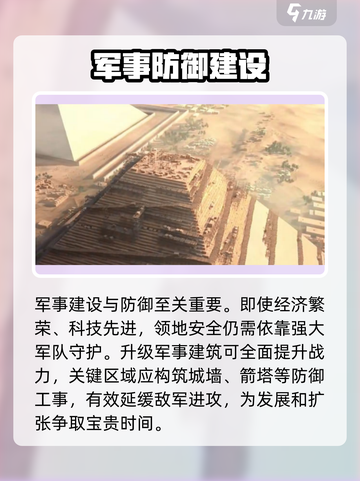 世界启元🔥快速扩张秘籍，玩转游戏制胜法宝！截图4