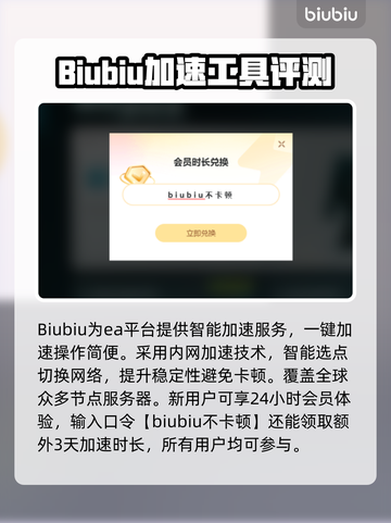 玩EA游戏⚡不卡顿？这个加速器🔥必备！截图3