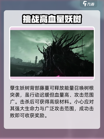 七日世界十大怪物介绍介绍截图3