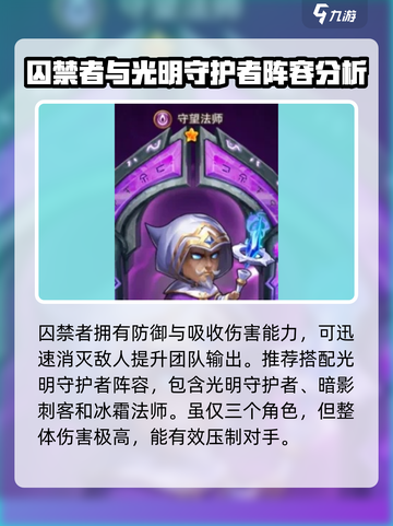 风暴奇兵最强阵容是什么介绍截图3