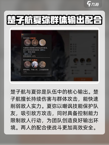 龙族卡塞尔之门🔥双人搭配效果全揭秘！截图3
