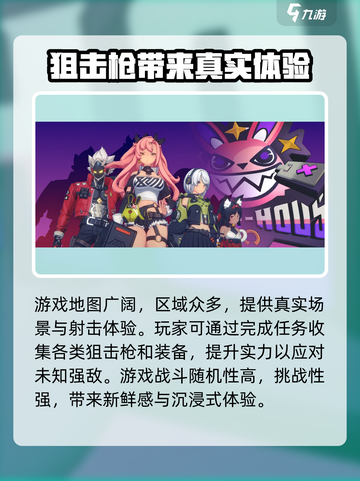 绝区零公测前瞻直播时间一览介绍截图3