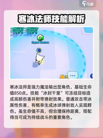 爆裂小队🔥英雄强度排行，助你轻松上分！截图2