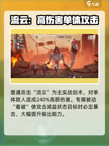 原神：伊瑟勉技能强度解析🔥超详细解读！截图3