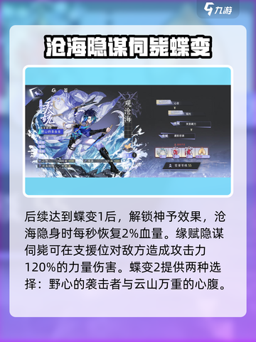 观沧海实战强度爆表！咏月风雅全面解析🔥游戏党必看！截图3