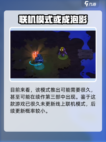 崩溃大陆2🔥多人联机玩法大揭秘！🎮截图5