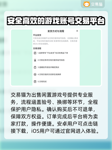 游戏账号买卖看这里！🔥受欢迎的平台推荐👇截图2