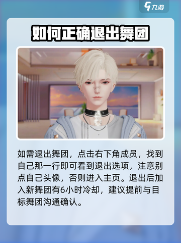 唱舞星计划舞团攻略🌟加入舞团秘籍🎉截图5