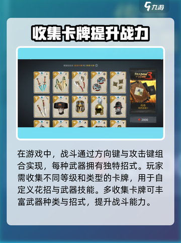 暗影格斗3攻略全篇介绍截图3