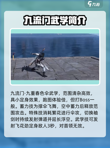 燕云十六声🔥全门派武学技能大揭秘！截图8