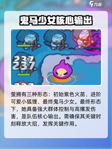 快来当领主新角色介绍介绍截图3
