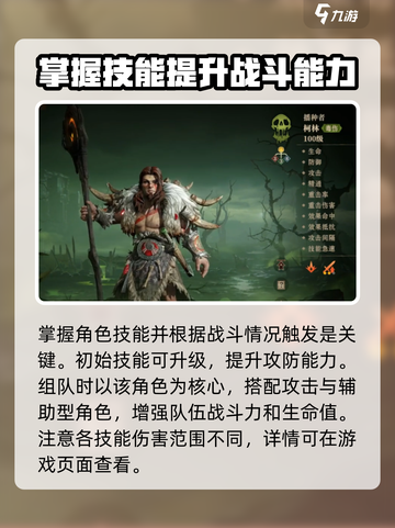 龙息神寂罗塞尔玩法介绍截图4