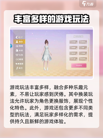 逆袭的旅程🔥超全玩法一览，游戏代入感爆棚！🎮截图2