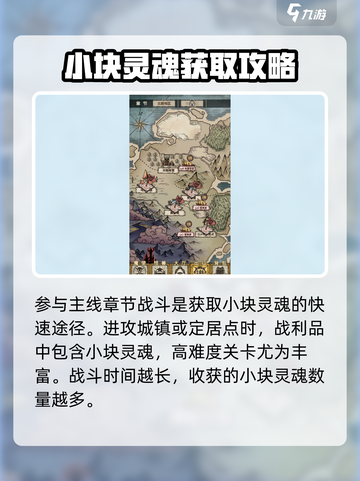怪兽星球2小块灵魂怎么获得介绍截图2