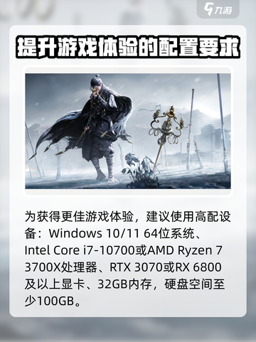 燕云十六声💥低配也能玩？游戏配置大揭秘！截图3