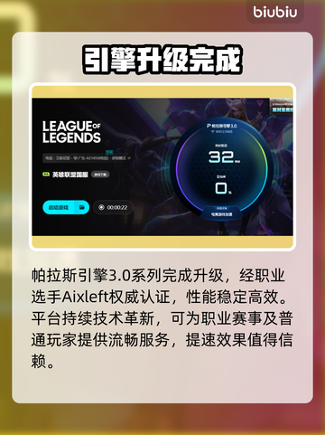 LOL加速器Top1⃣秒变大神截图5