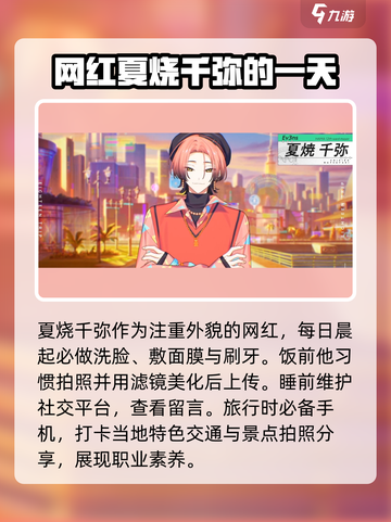 🔥18TRIP夏烧千弥：角色揭秘，不容错过的游戏体验！🎮截图4