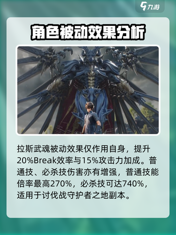 剑与骑士团🔥拉迪欧拉斯武魂效果曝光！截图4