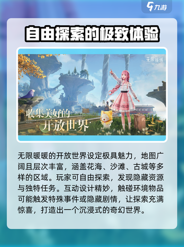 无限暖暖大小介绍介绍截图5