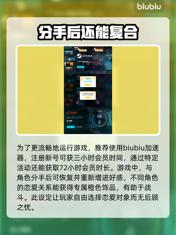 浪人崛起❌分手后果严重，玩家必看！💥截图4