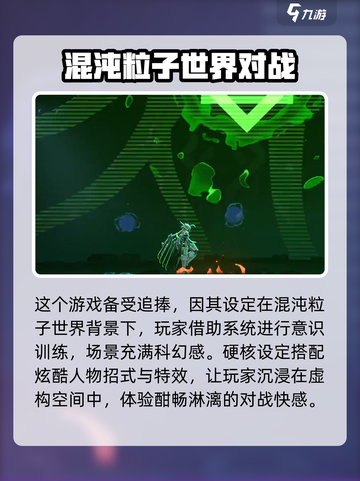 苍翼混沌效应意识试炼怎么开介绍截图4