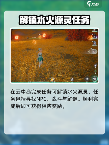 仙剑世界🔥火灵捕捉全位置揭秘！速来📌截图3