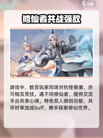 问剑长生是什么类型的游戏介绍截图4