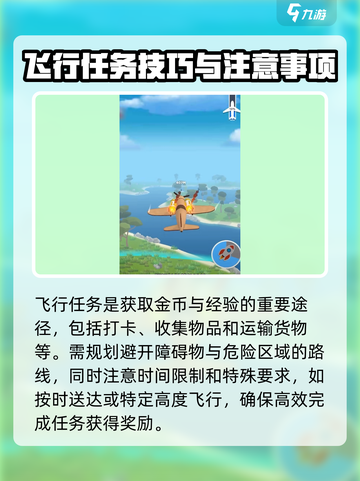 飞机模拟高手好玩吗介绍截图5