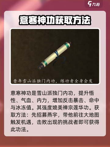 侠客风云传前传：前期必拿强力武功🔥截图4