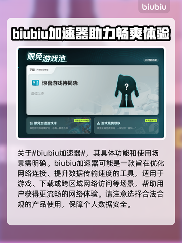 APEX加速器选哪个？游戏玩家必备神器🔥🚀截图2