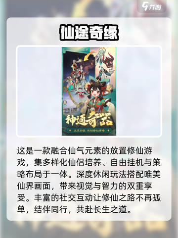 🔥踏风行太上头了！💨截图4