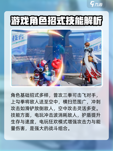 星之破晓鲁班七号教程介绍截图2