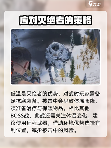 七日世界灭绝者怎么打介绍截图3