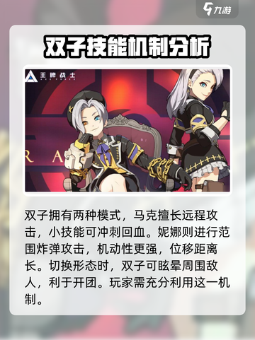 王牌战士2🔥双子身份大揭秘！💎截图3