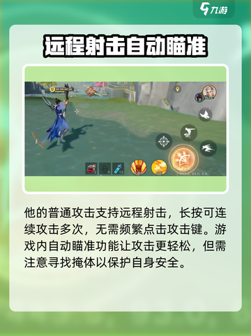 星之破晓后羿🔥超强输出秘籍/Game必备✨截图4