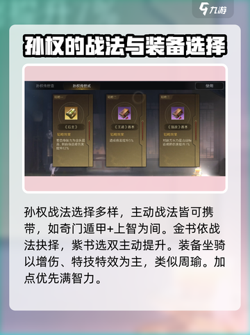 三国谋定天下🔥赤壁弓阵容这样组，轻松制胜！截图7