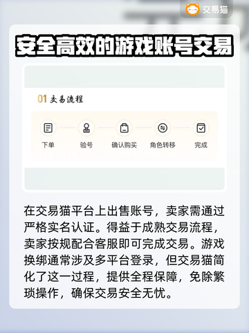 王者账号交易哪家强🔥安全平台推荐💡截图5