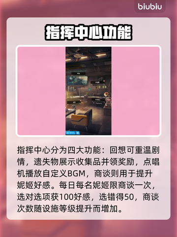 妮姬前哨基地资源爆肝攻略🔥截图3