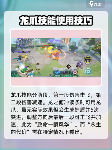宝可梦大集结🔥烈咬陆鲨玩法思路分享💥截图3