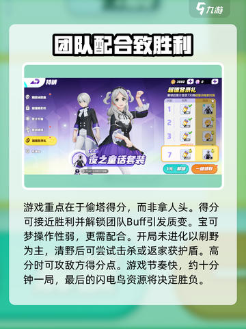 宝可梦大集结🔥超全玩法介绍，不看后悔！截图5