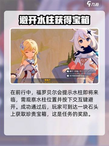 原神🔥荷叶与冠军攻略来了！轻松通关秘籍✨截图4