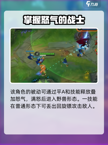 英雄联盟手游纳尔上线时间介绍介绍截图3