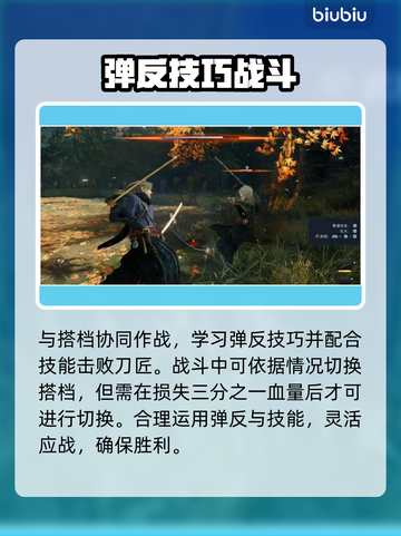 浪人崛起🔥隐刀村通关全流程图文攻略🎉截图6