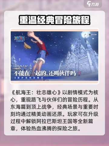 航海王壮志雄心🔥公测上架时间曝光！💥截图2