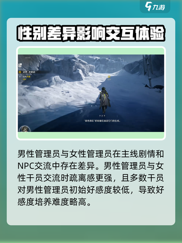明日方舟终末地男管理员是什么介绍截图4