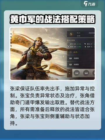 三国谋定天下三宝好用吗介绍截图4