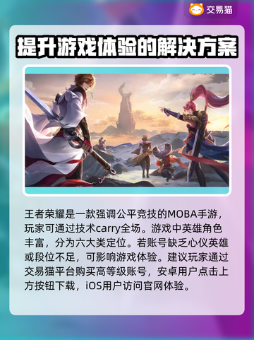 王者荣耀账号交易哪家好？🔥玩家必看！截图2