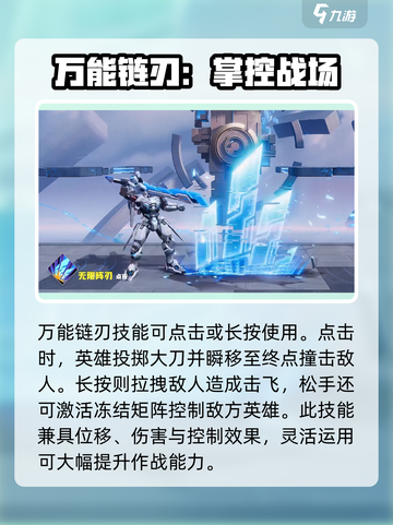 星之破晓：无限飓风号破晓技🔥超强解析_Game必备⚡截图3